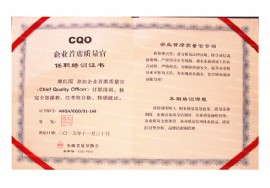 無(wú)動(dòng)力風(fēng)機(jī)；自然通風(fēng)器首席質(zhì)量聘書(shū)