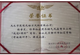 無(wú)動(dòng)力風(fēng)機(jī)；自然通風(fēng)器知名商標(biāo)2009-2013